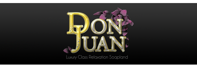 新宿ソープランド「ドンファン」