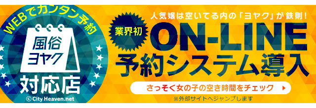 キラキラ　インターネット予約