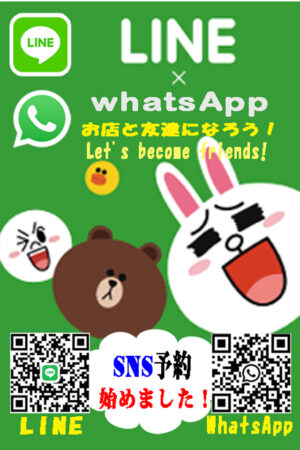 🎉SNS予約始まりました🎉