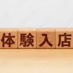 ✨明日17時より体験入店『ゆめちゃん』✨